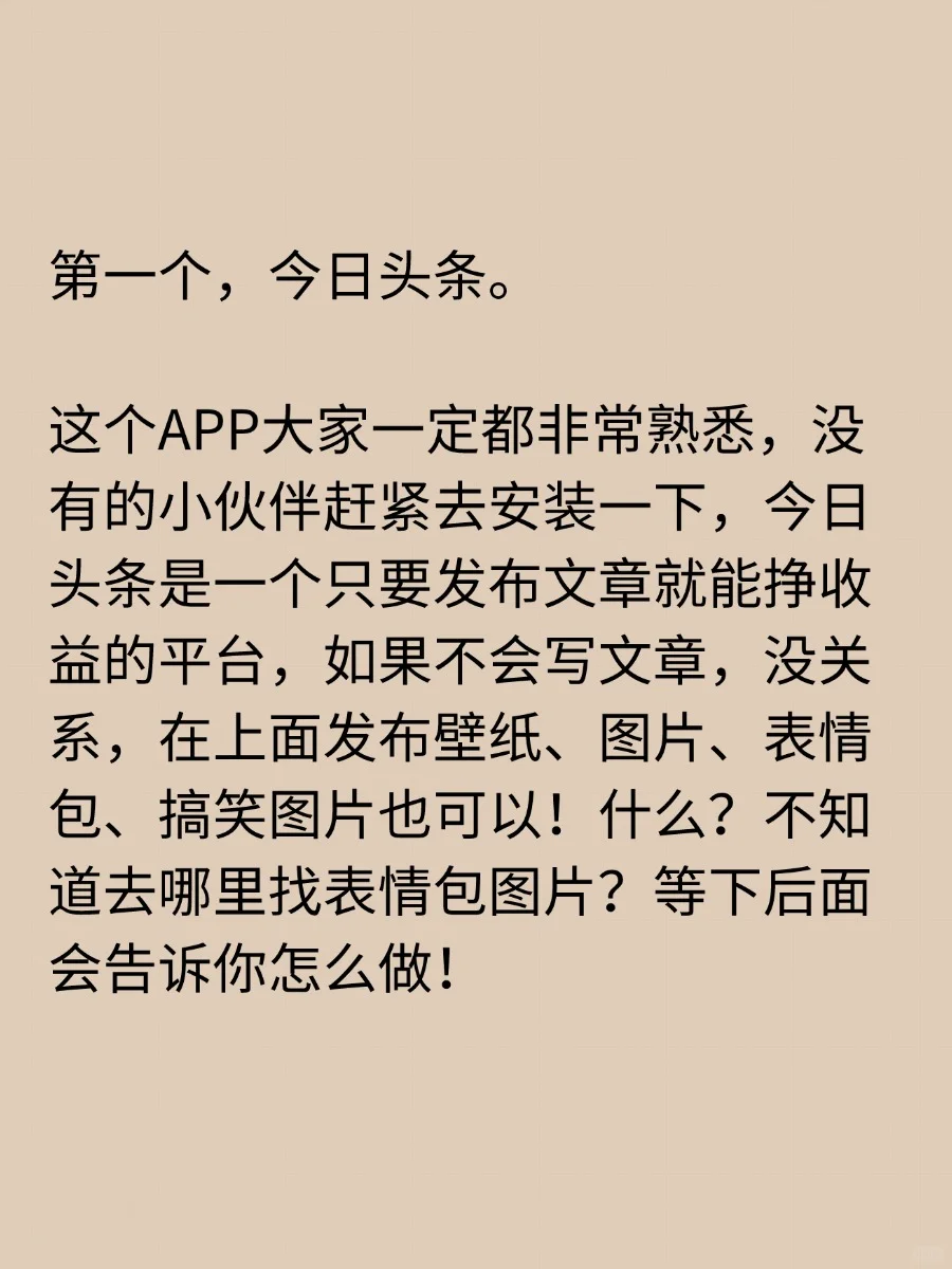靠这3个技能11个买了小公寓