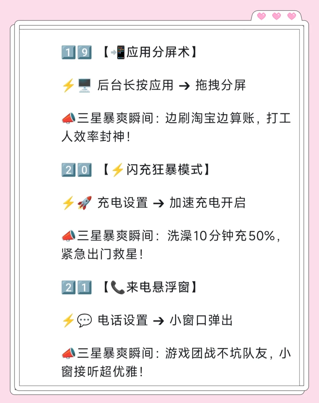 三星手机30个暴爽瞬间，这也太´_>`酷了！”></p>
<p style=