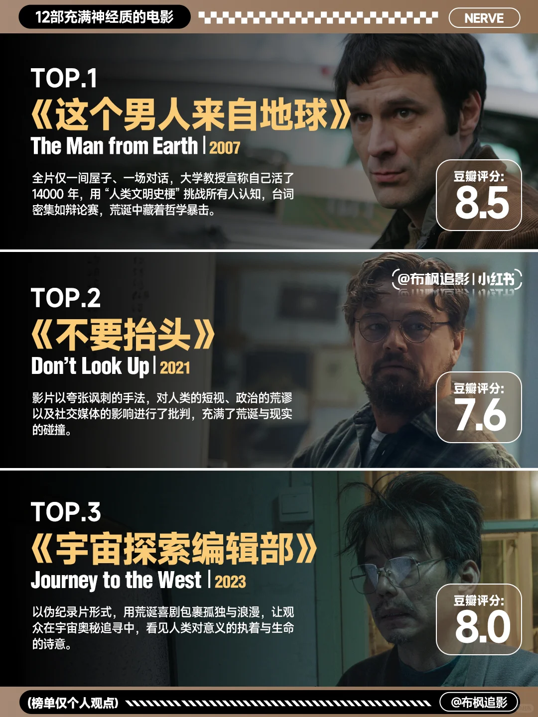 🆘12部充满神经的电影❗真的越看越神经❗