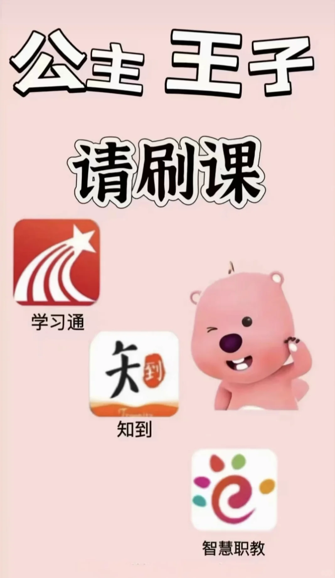 1快 刷网课 大部分网课都可以刷