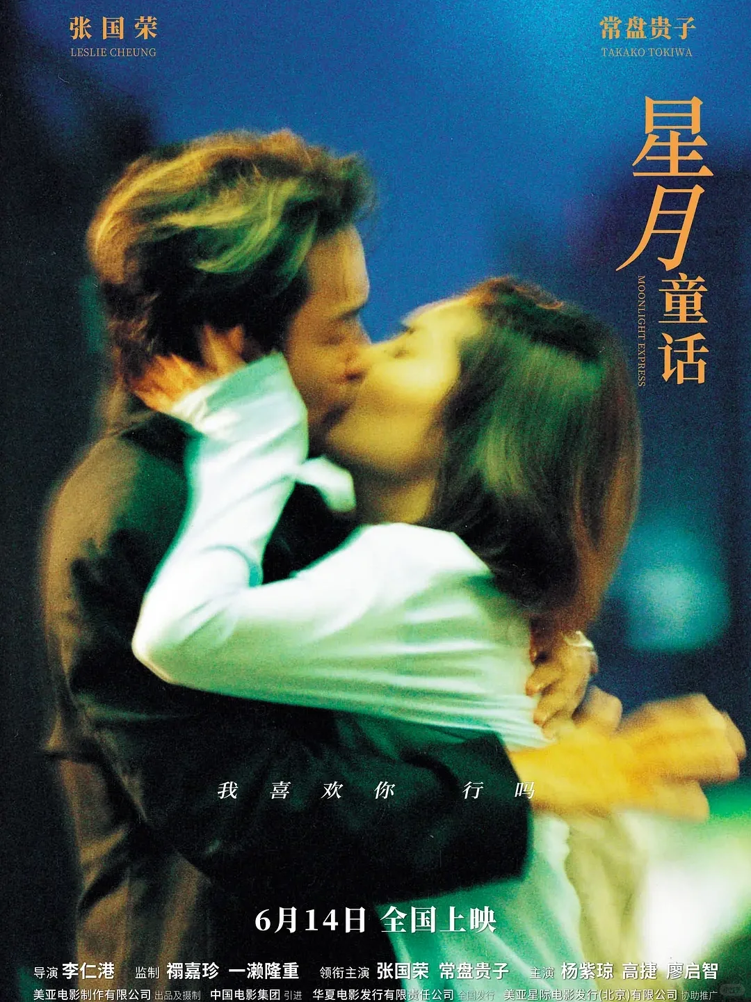 电影情报站｜6月院线上映电影❗❗