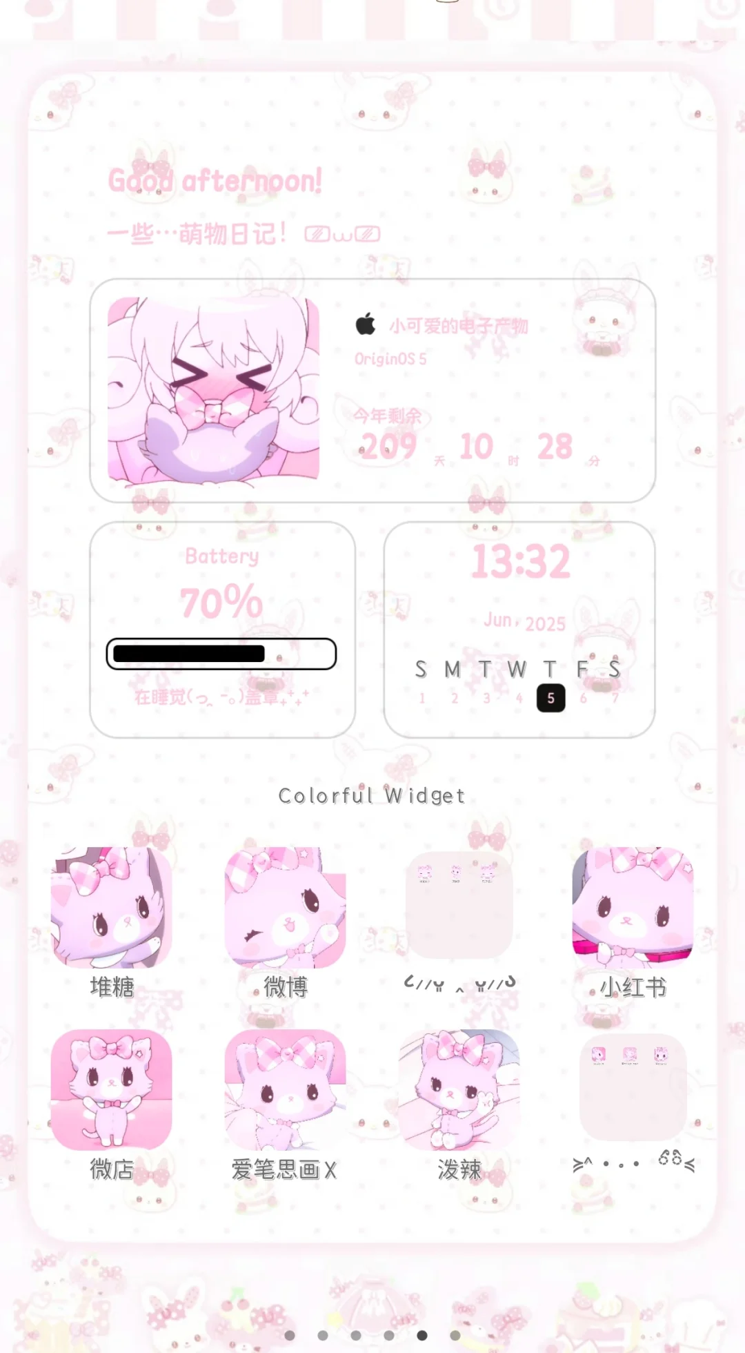 安卓手机也能改惹！