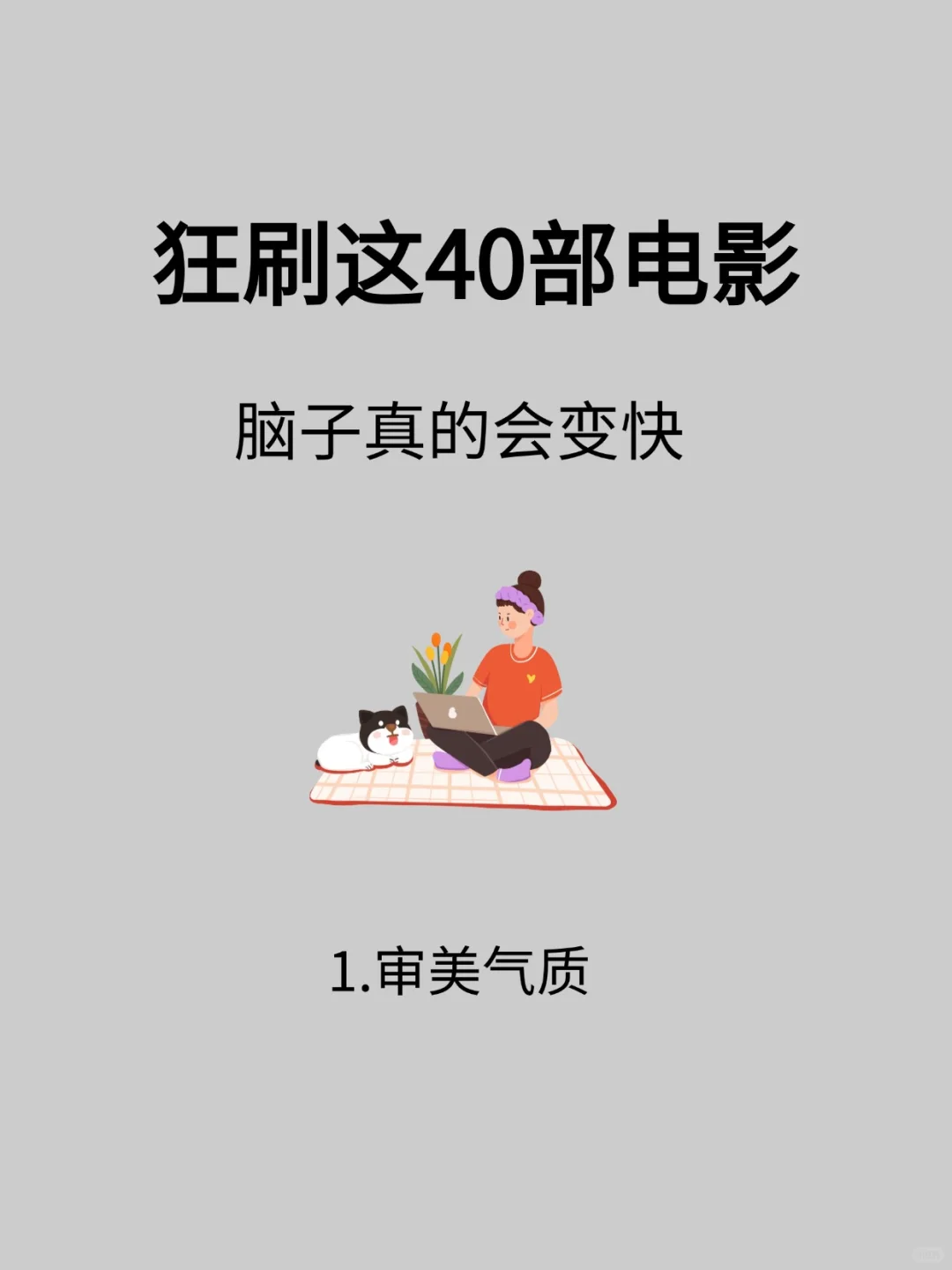 狂刷这40部剧，脑子真的会变快