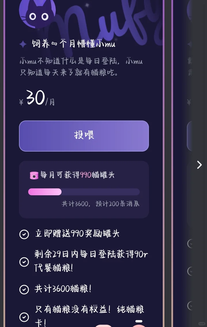 无🧣词软件，目前玩的还不错
