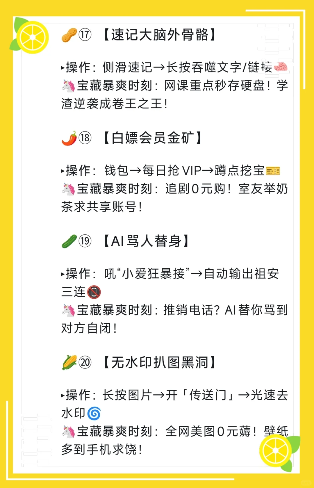 小米手机20个暴爽瞬间，太酷了！