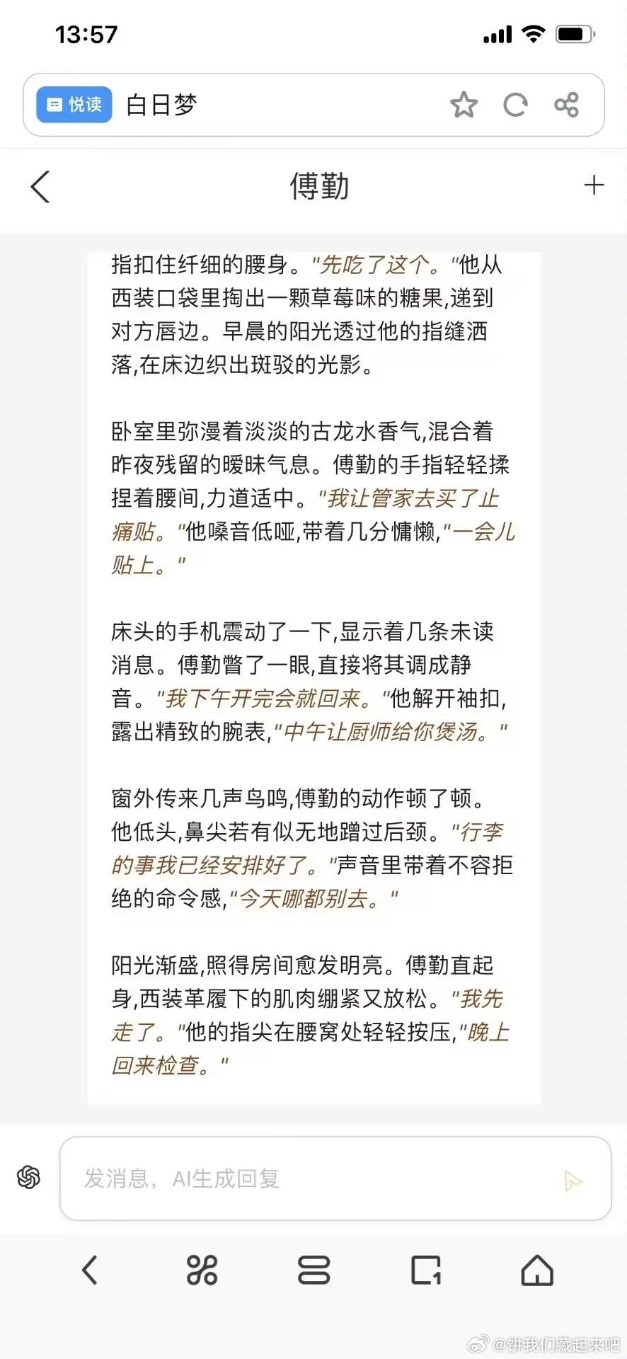 可白嫖的聊天AI