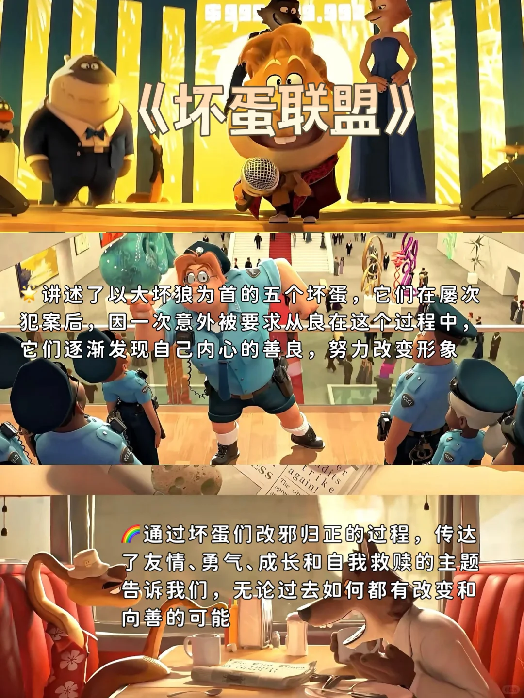 六一强烈推荐❗️必看的高分动画电影