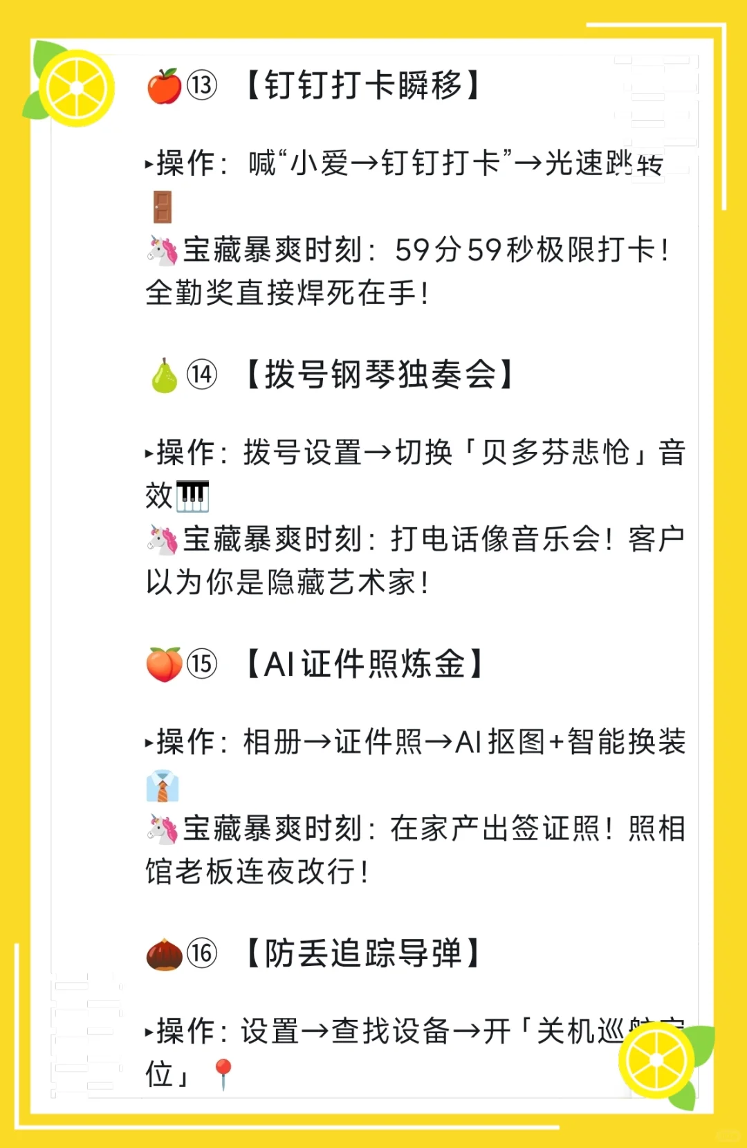 小米手机20个暴爽瞬间，太酷了！