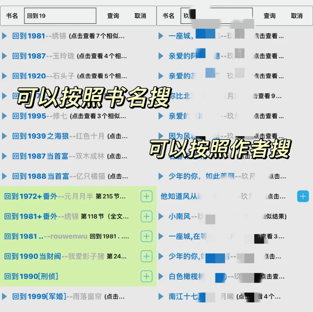 好家伙！ios➕安卓双端免费看小说神器来了