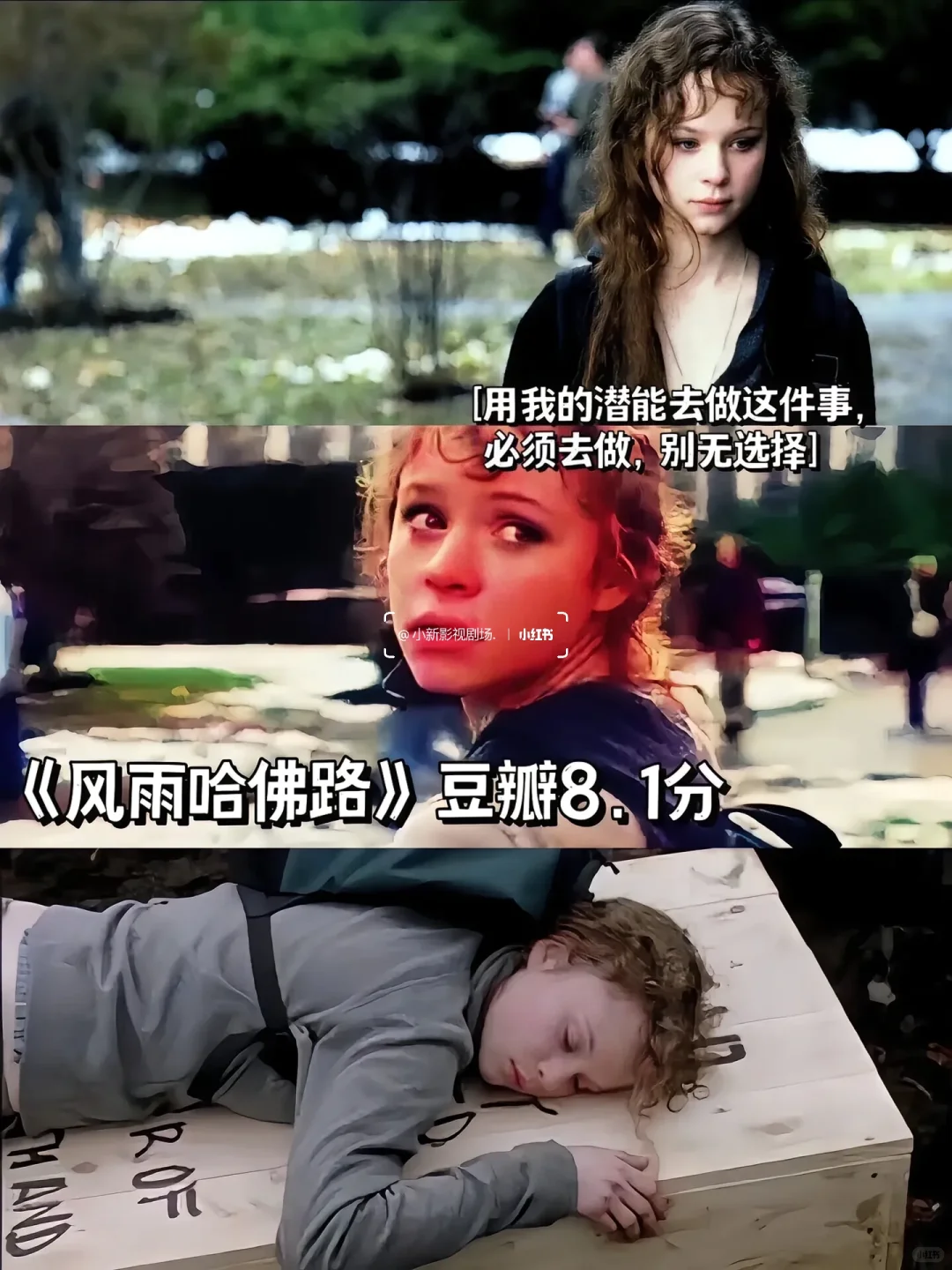 🎬专治emo！狂刷这10部高分电影