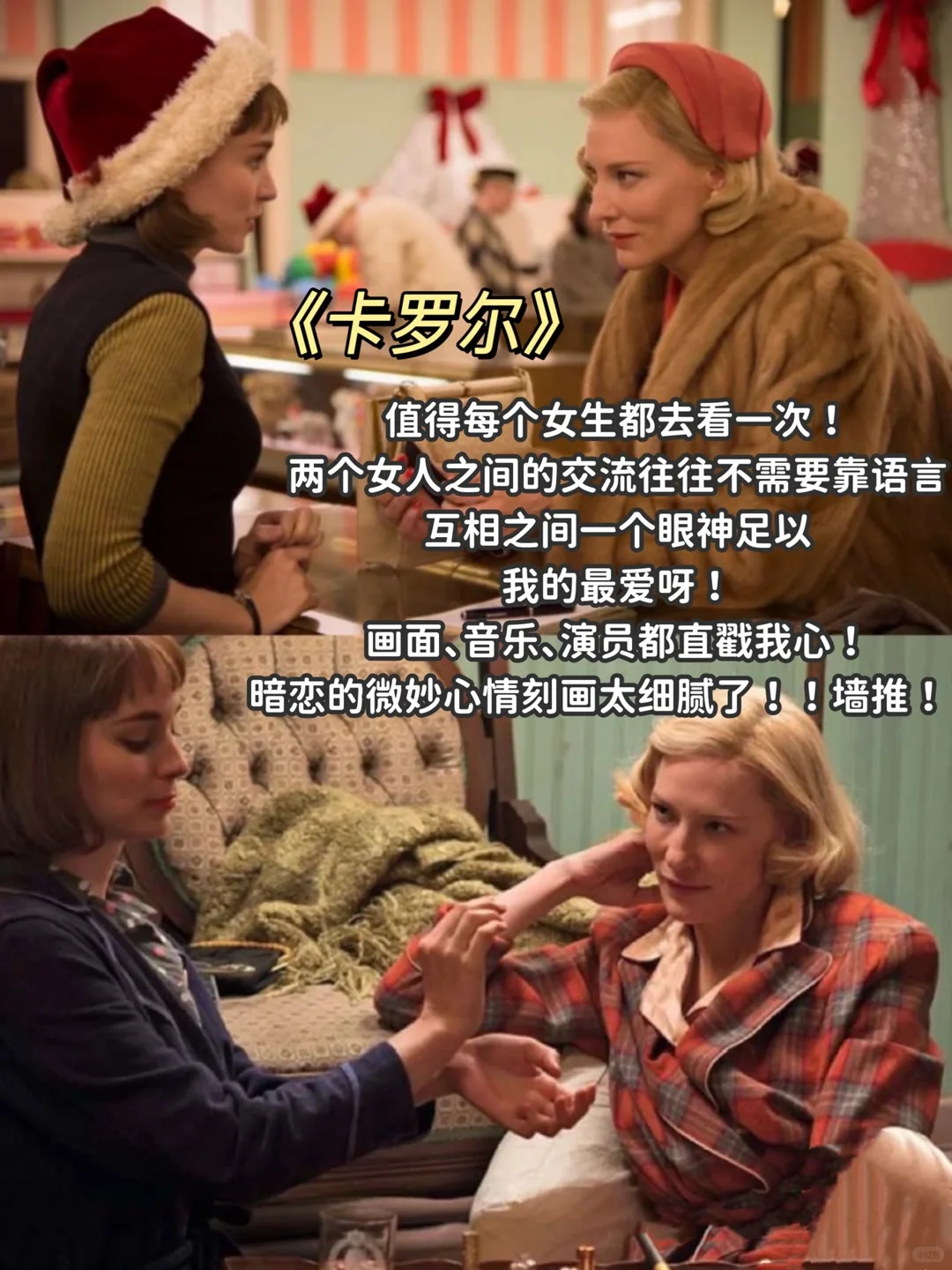 女性必看的10部高分电影、少一部都不行