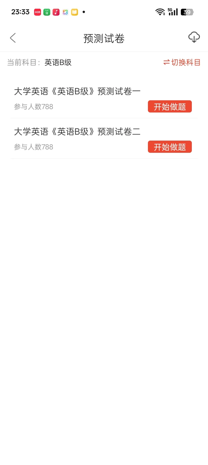 英语ab级，死磕这个app赢麻了😭