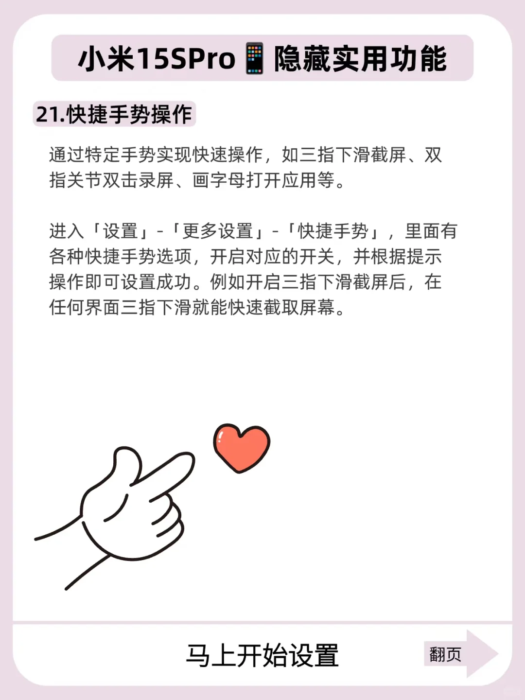 小米15SPro这些隐藏功能太实用了！快码住！