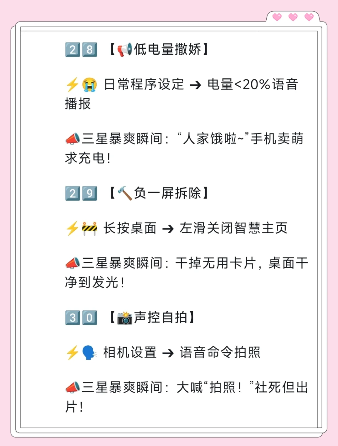 三星手机30个暴爽瞬间，这也太´_>`酷了！”></p>
<p style=