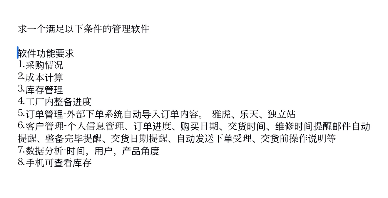 想看看大家在用的管理软件