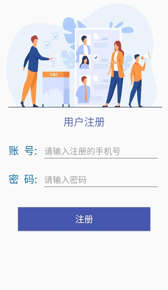 安卓应用-个人记事本