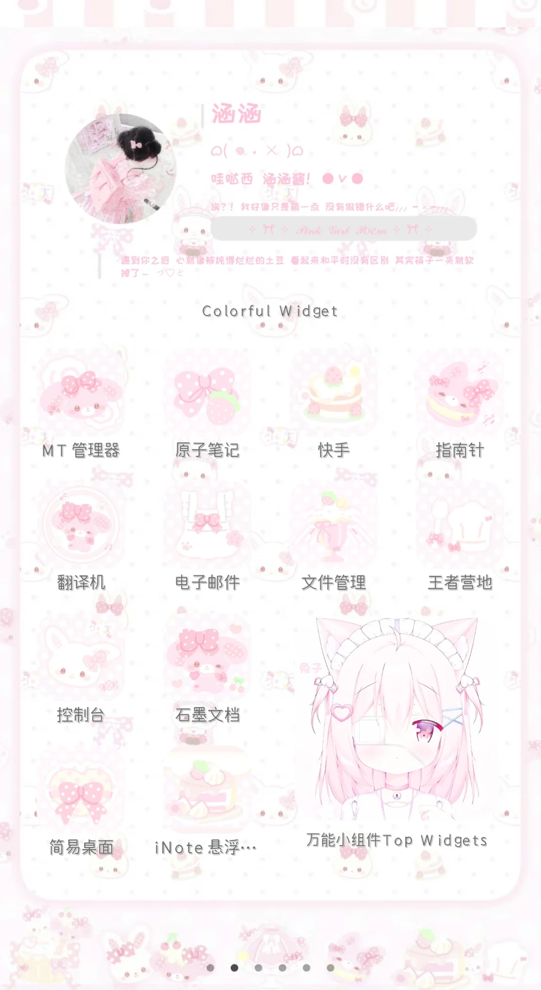 安卓手机也能改惹！