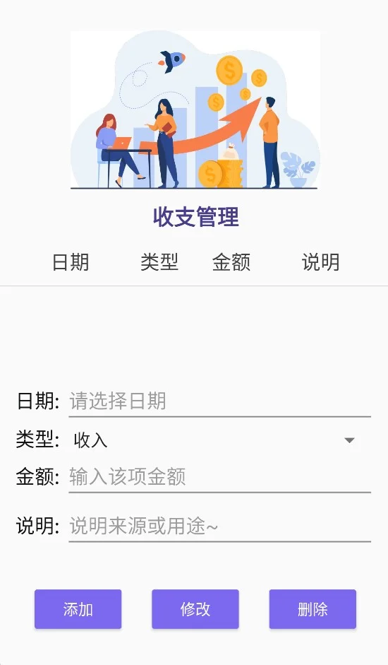 安卓应用-个人记事本