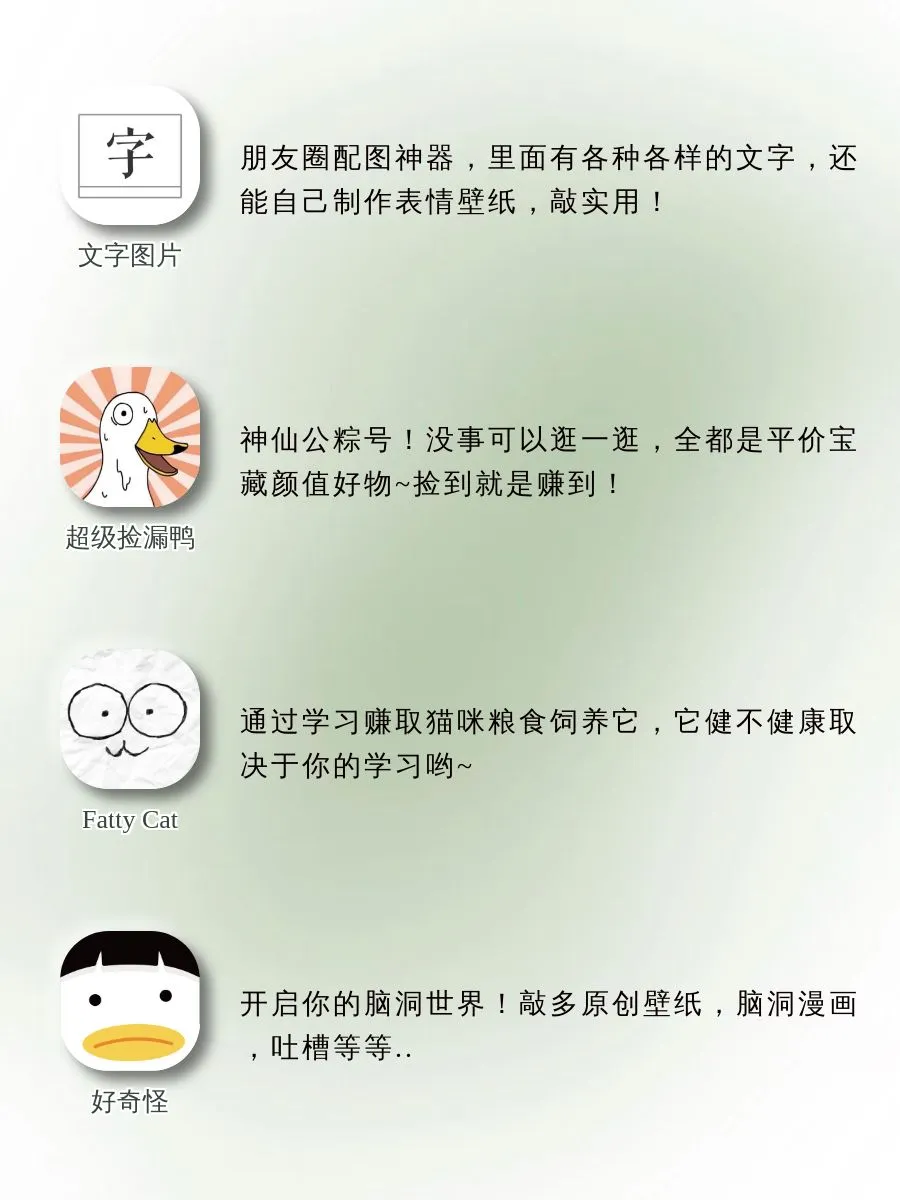 不舍得卸载的app‼️宝藏系列‼️‼️