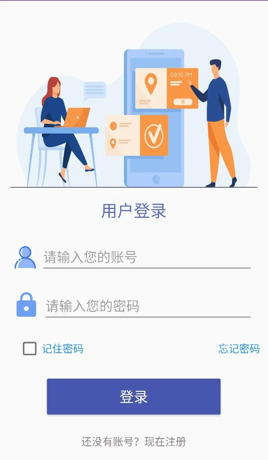 安卓应用-个人记事本