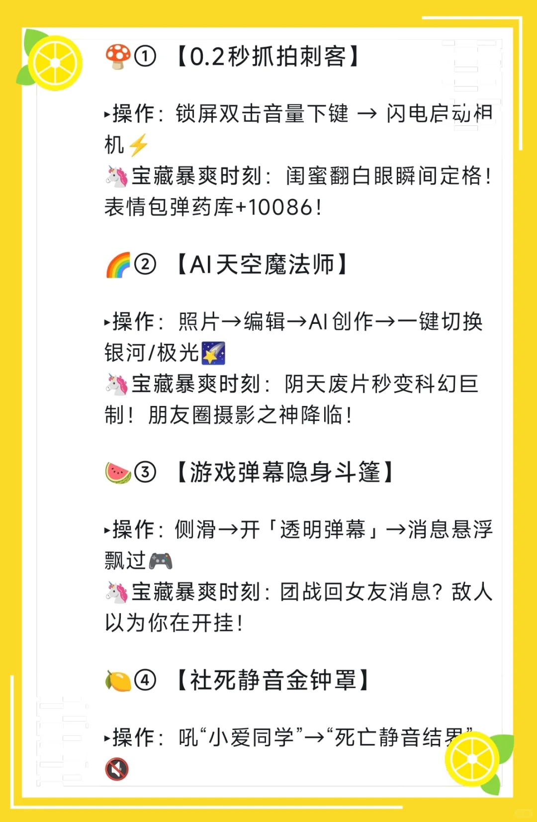 小米手机20个暴爽瞬间，太酷了！