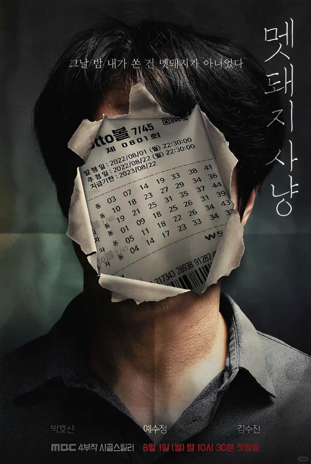 韩剧封神之作，不容错过！