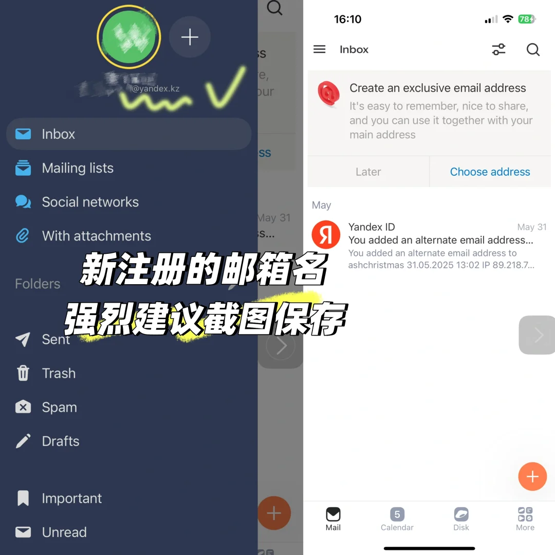 中亚游，Yandex系列APP到底怎么注册使用？！