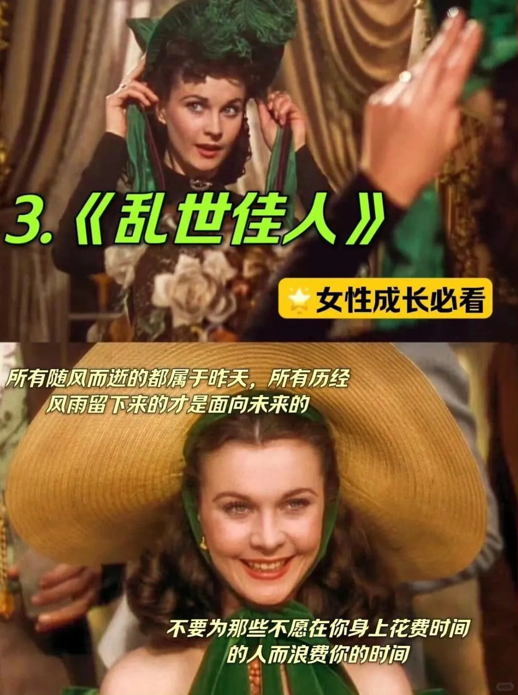 女性成长必看的10部高分电影、希望我们都能