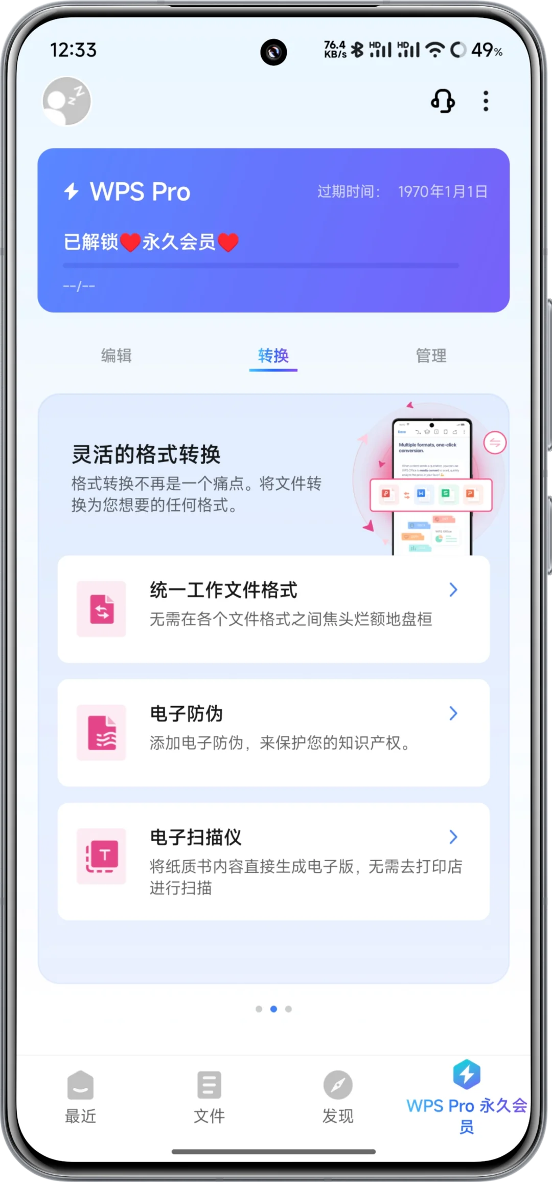 WPS竟然能白嫖？🔥