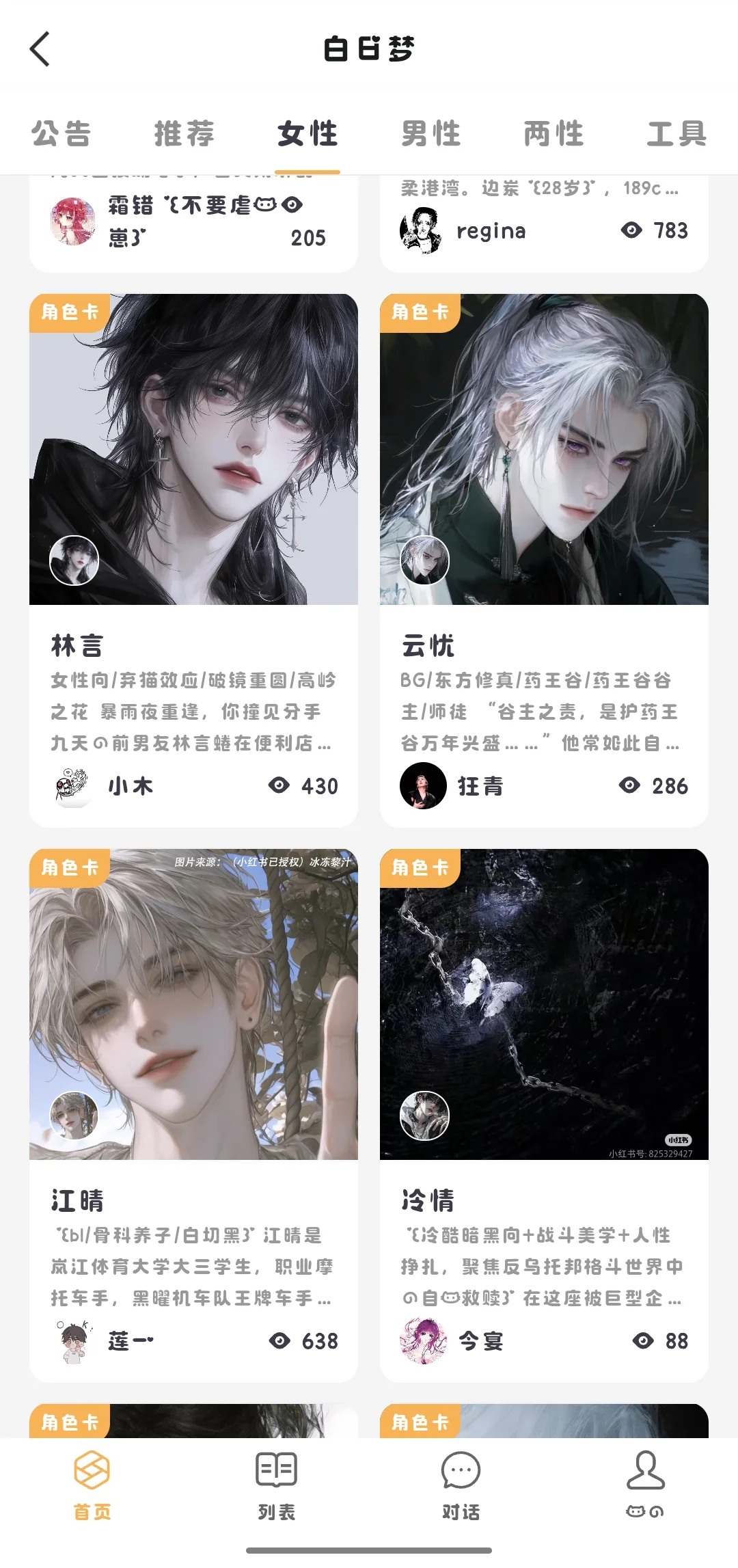 可白嫖的聊天AI
