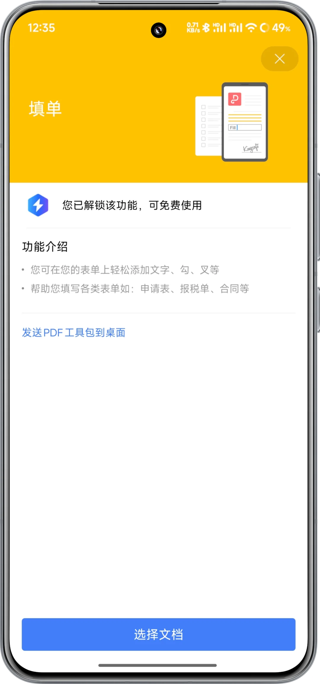 WPS竟然能白嫖？🔥