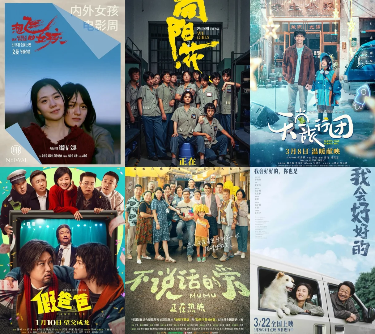 📝一口气补了六部2025国产院线剧情片