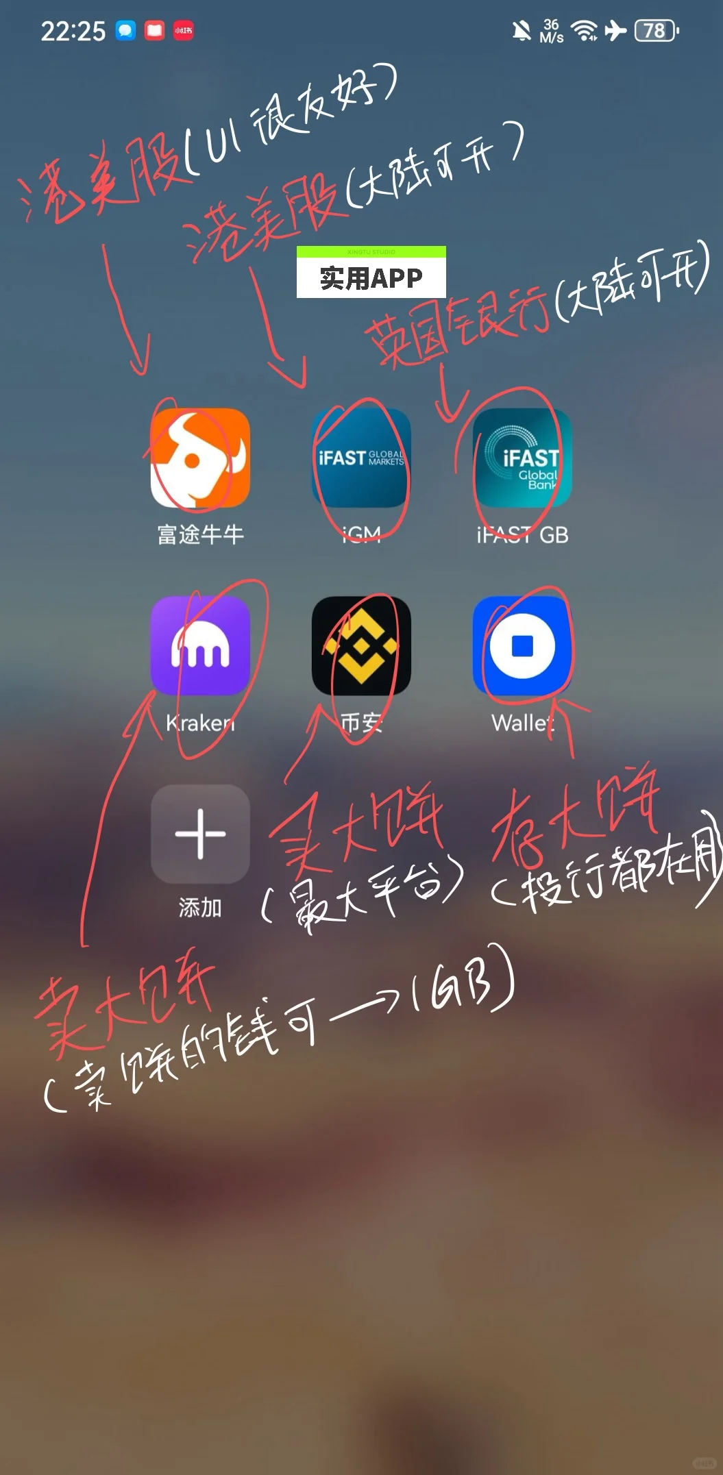 全球资产配置app