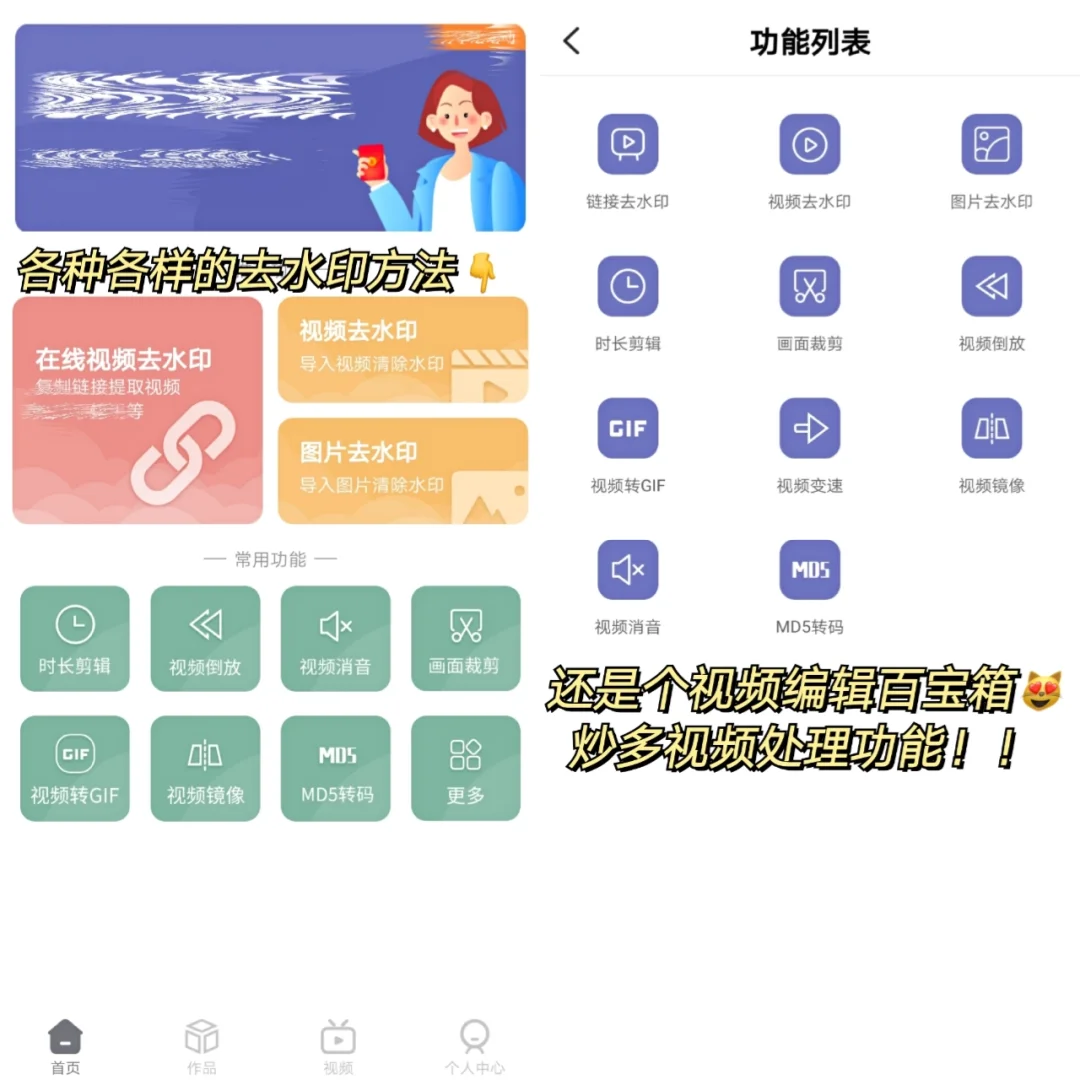 安卓终于可了‼️再也不用为水印而烦恼啦