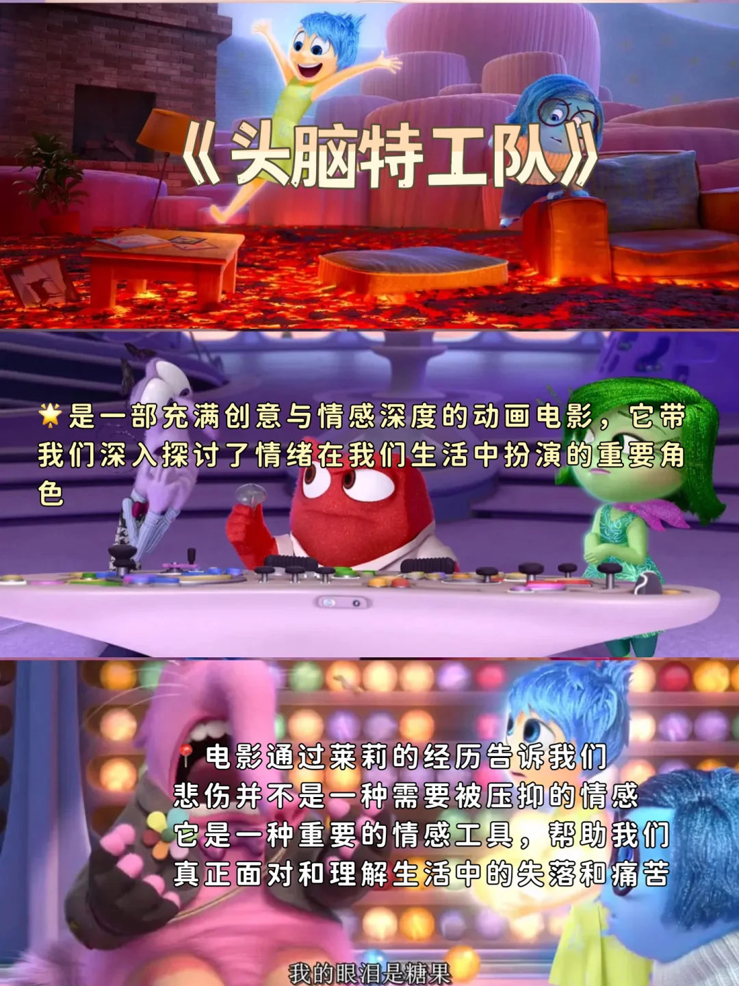 六一强烈推荐❗️必看的高分动画电影