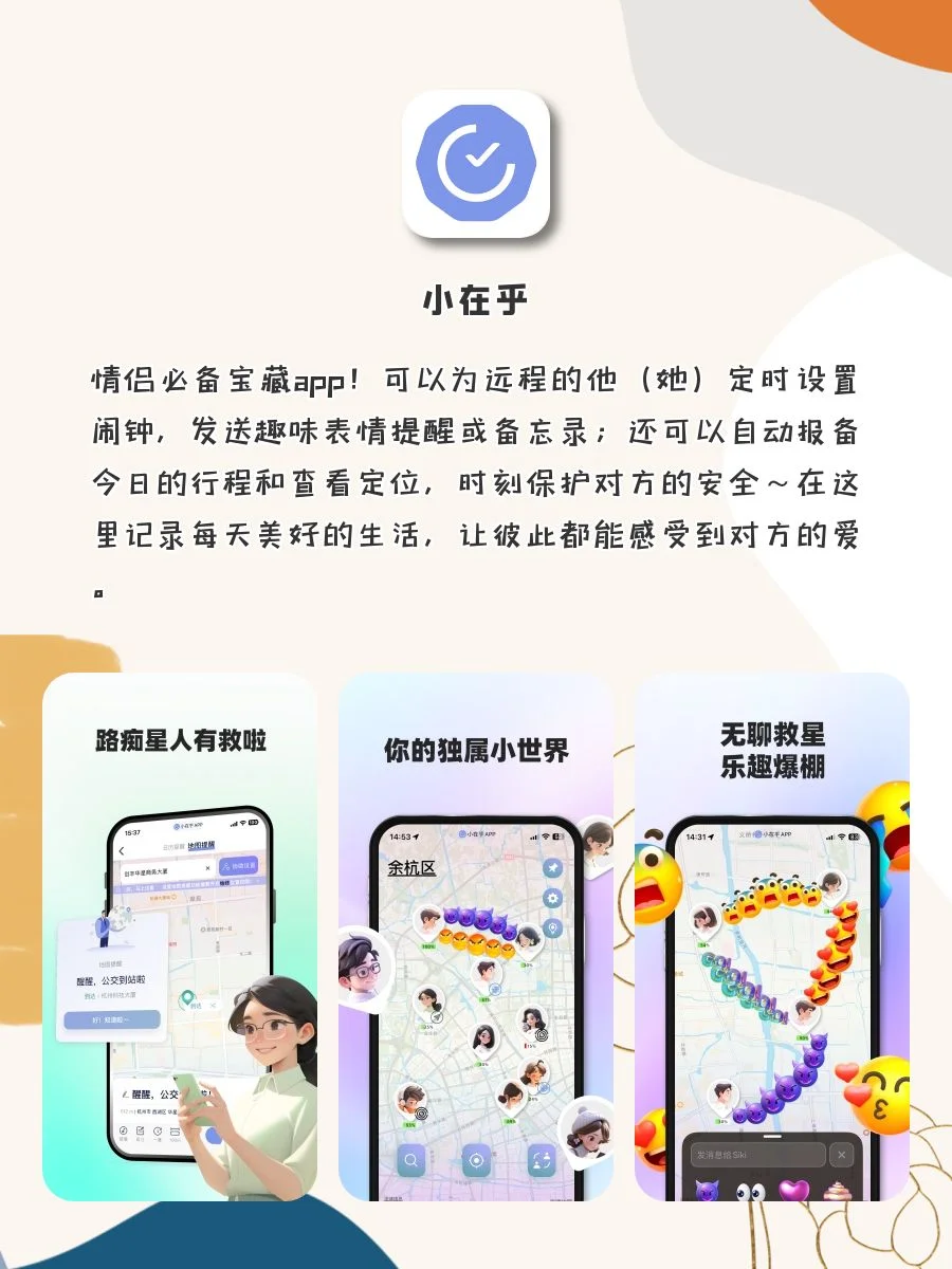 1%电量✨也要拥有的APP‼️