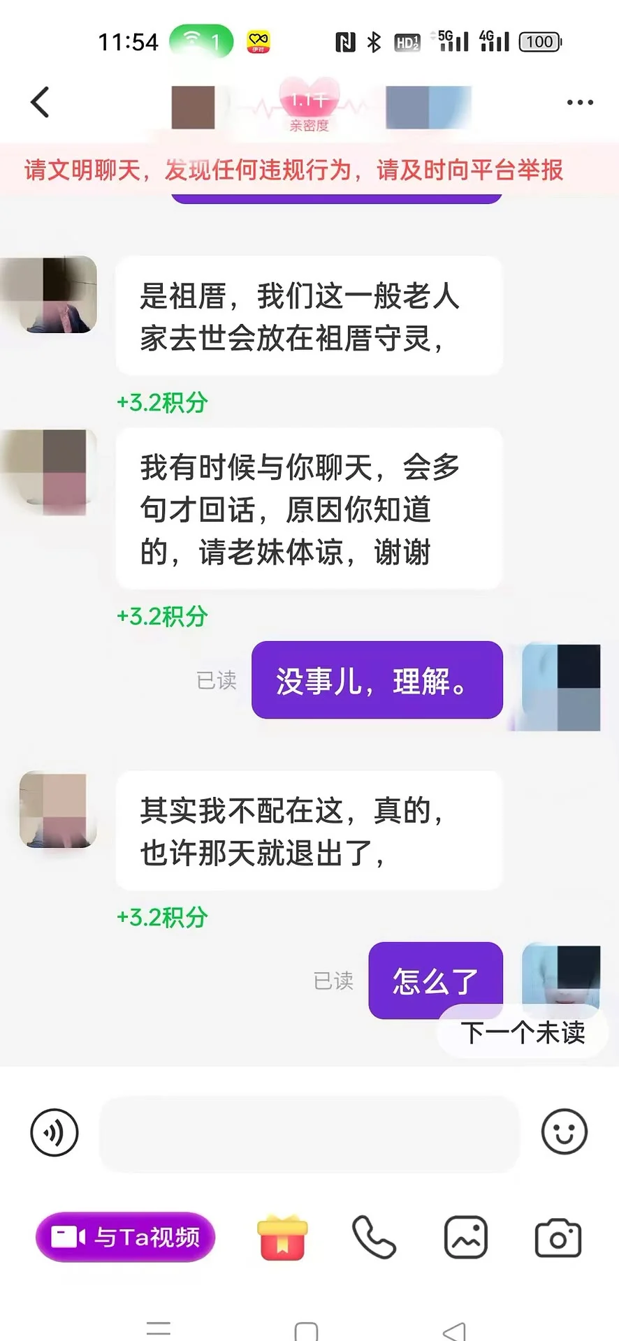 聊天文字高，无限打招呼，可不用自己照片