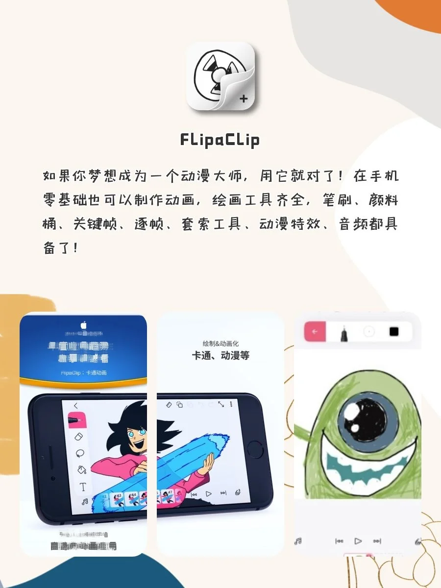 1%电量✨也要拥有的APP‼️