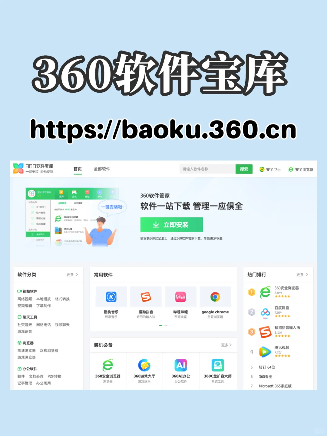 5 个 软件下载网站，安全靠谱好用