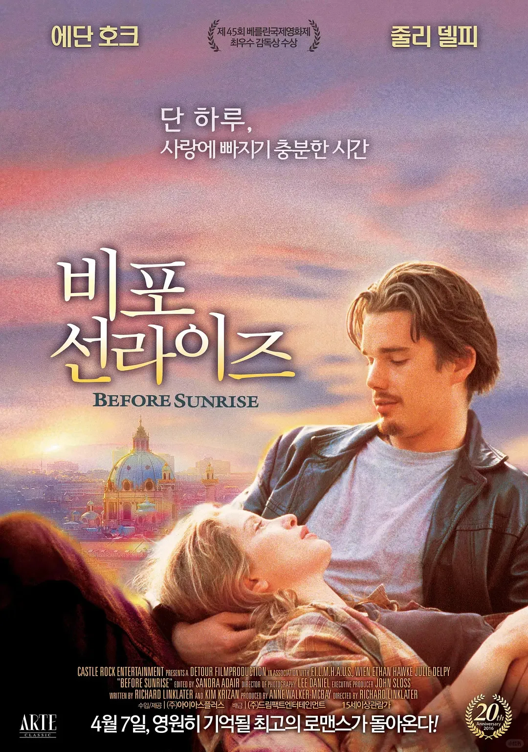 6.14 周六晚《爱在黎明破晓前》线下电影沙龙
