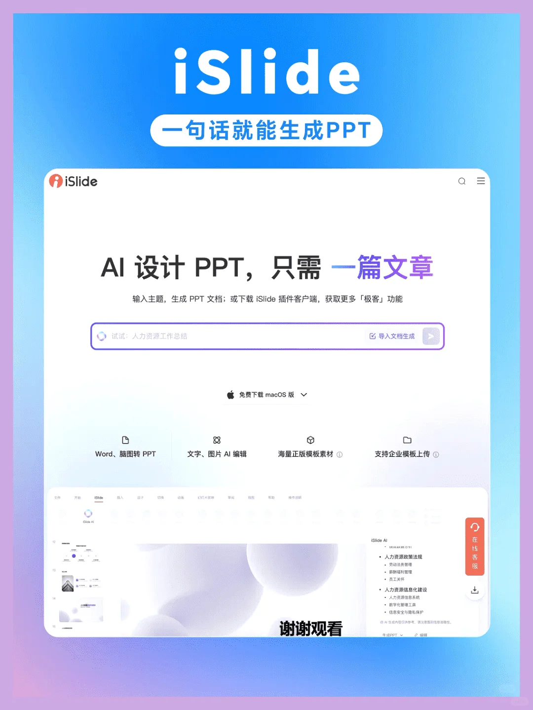 亲测9款国内AI工具，吐血整理推荐。