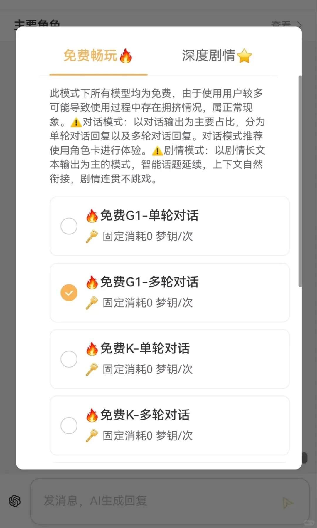可白嫖的聊天AI