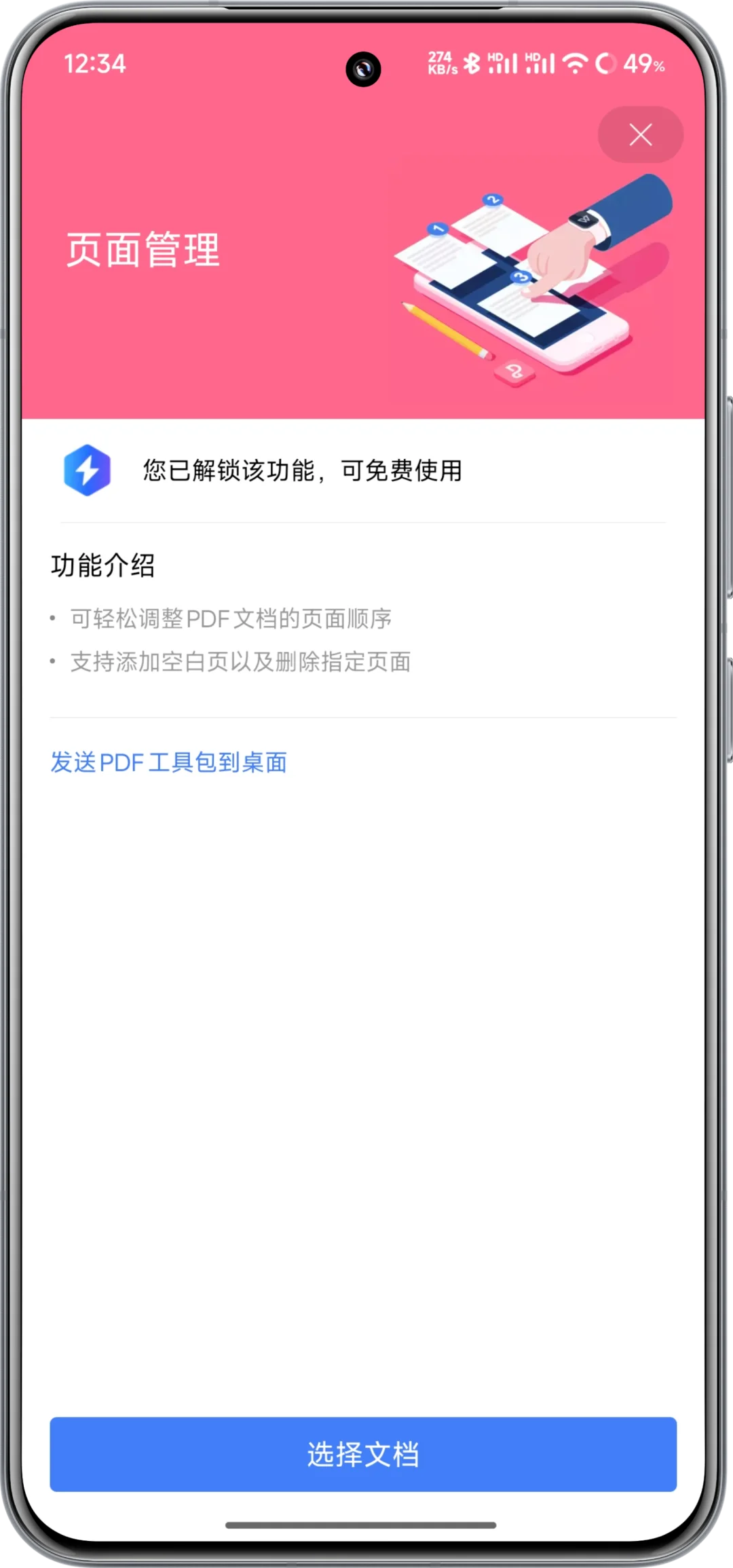 WPS竟然能白嫖？🔥