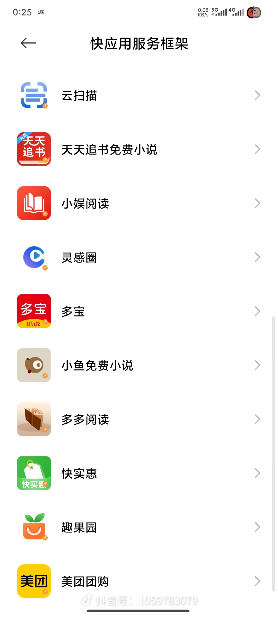 快来看看你有没有隐形软件吧!