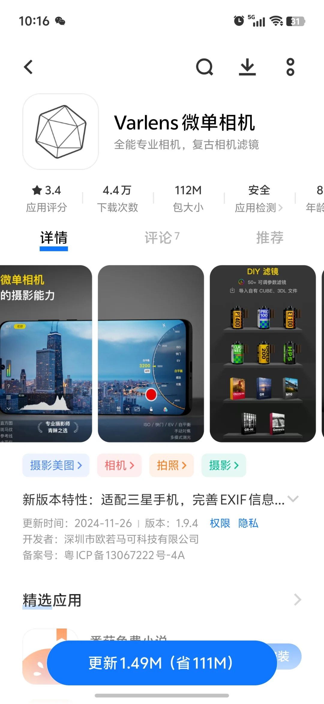 安卓没有DAZZ，别再被骗。这几款相机也很好