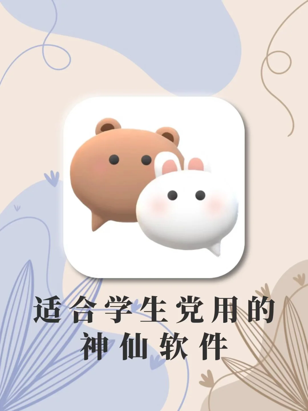 1%电量✨也要拥有的APP‼️