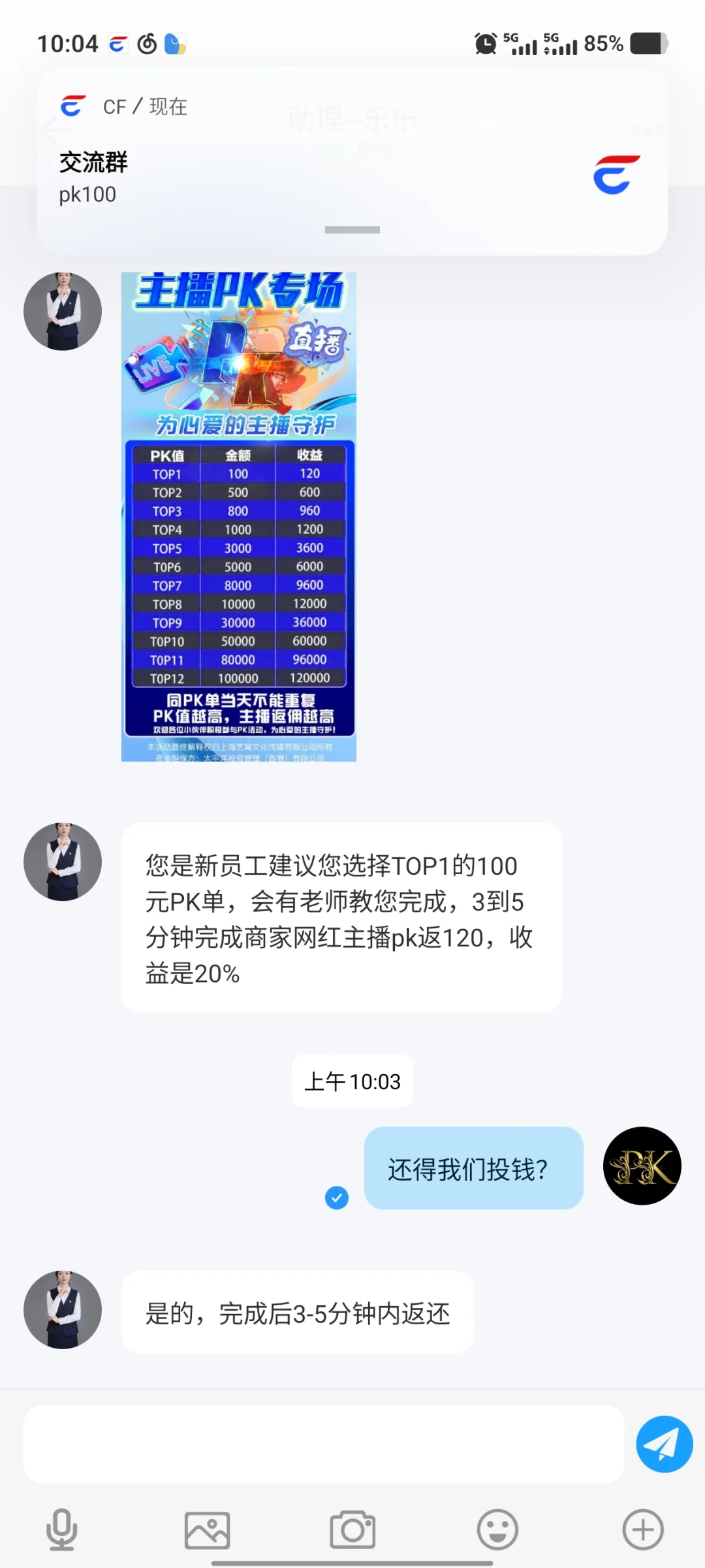 骗子脾气还挺不好哈哈哈哈