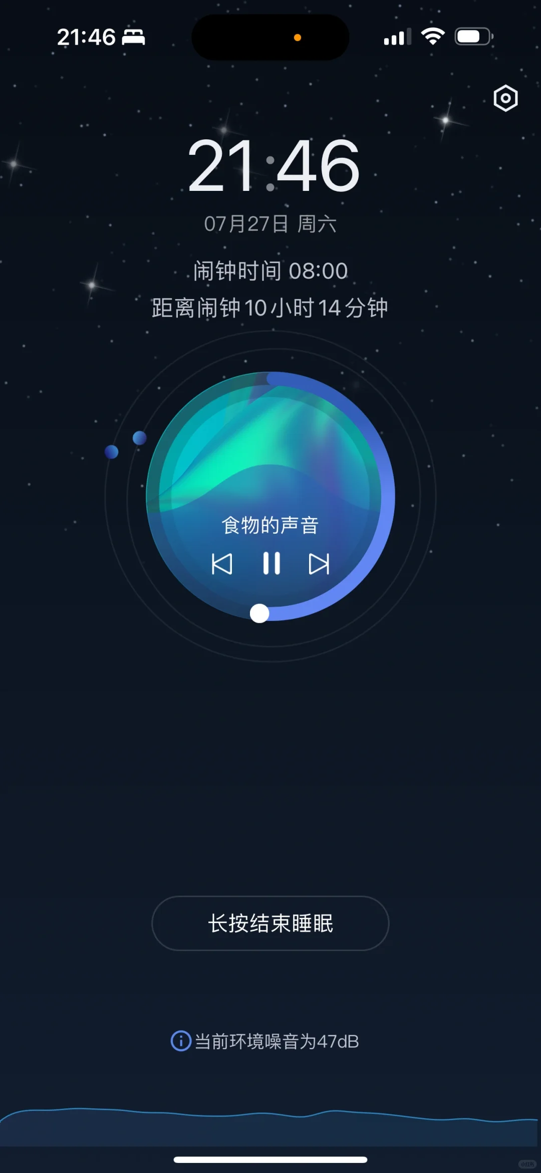 蜗牛睡眠App 睡眠监测推荐👍