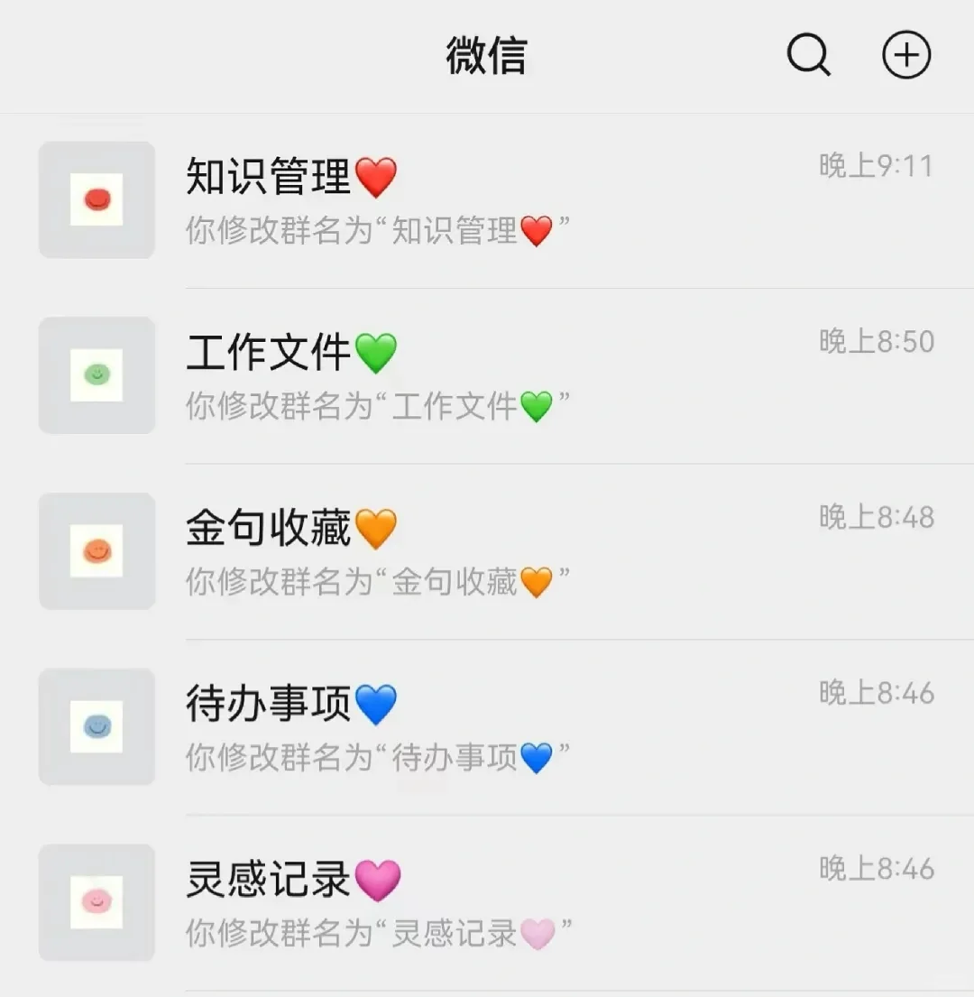 如何把微信打造成自律APP？