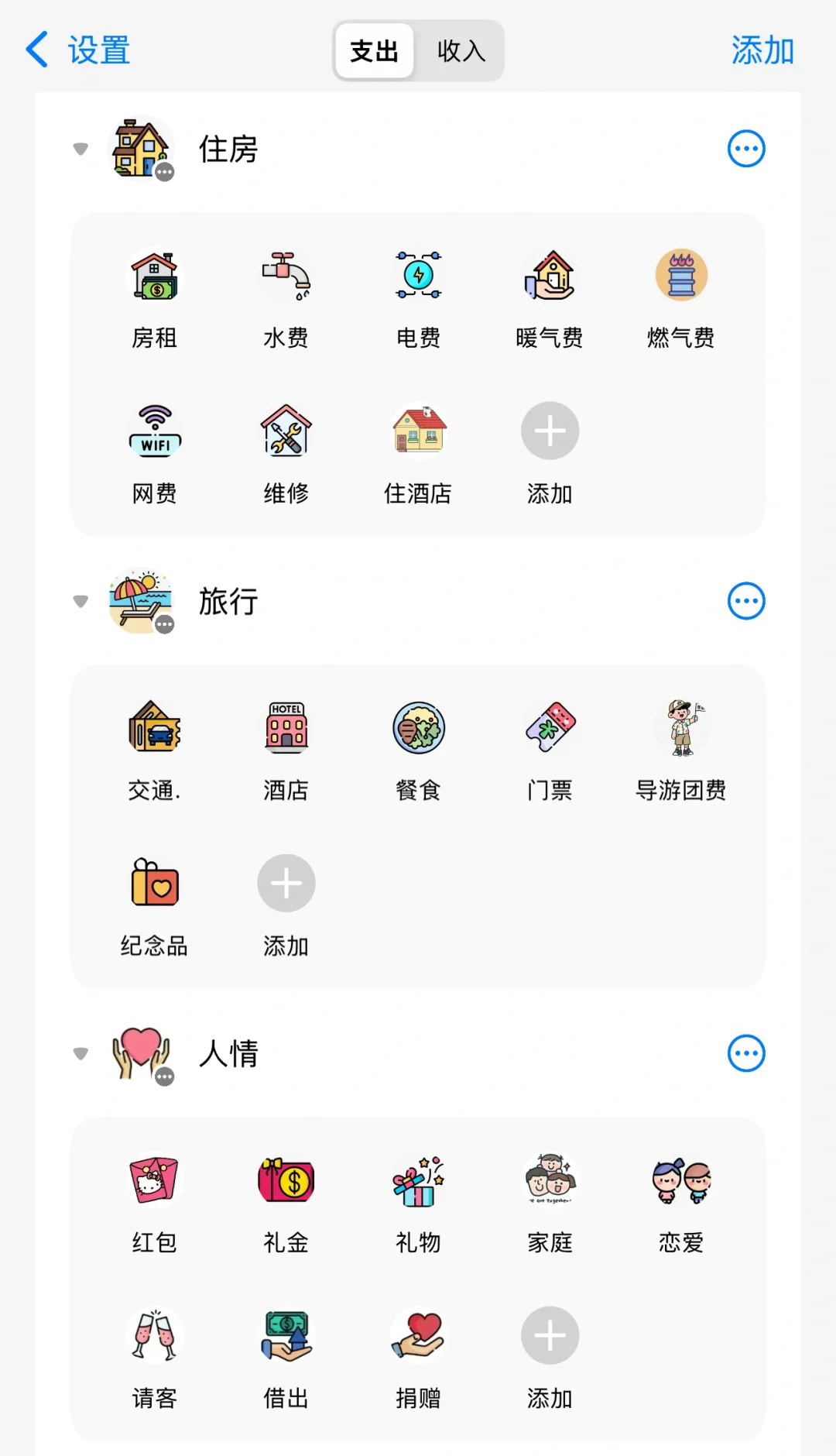 我宣布icost是最后一个记账软件